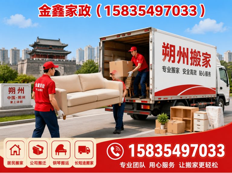 朔州朔州家政展示图